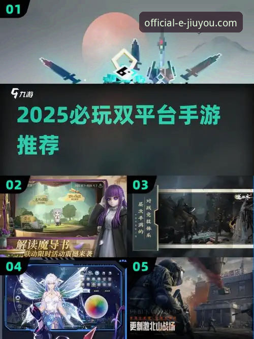 九游官网发布2025年度重大版本更新：聚焦跨端同步与性能跃升