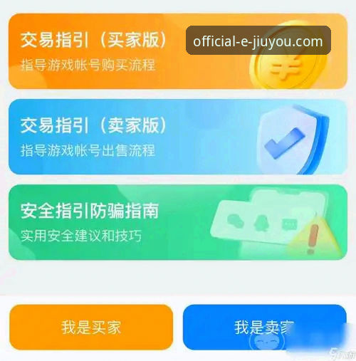 揭秘九游官网免费下载：新手必看的安全指南与隐藏功能